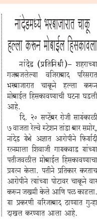 संक्षिप्त बातमी (Side Column)